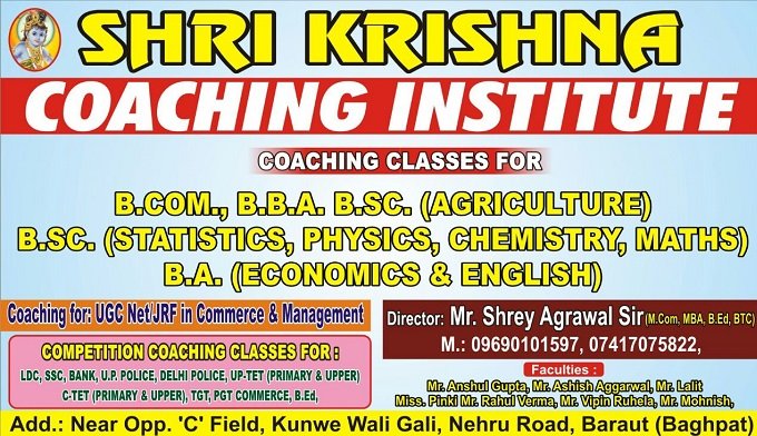Shri Krishna Coaching Institute